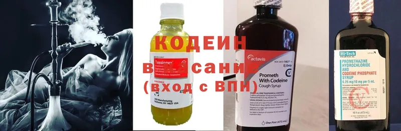 ссылка на мегу   Михайловск  Кодеин напиток Lean (лин) 