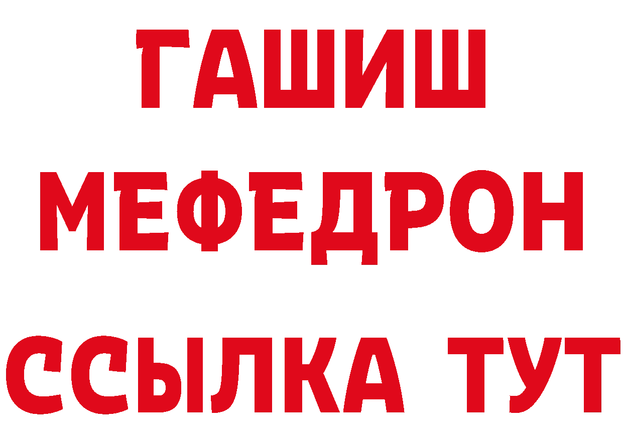 Кетамин VHQ зеркало даркнет мега Михайловск